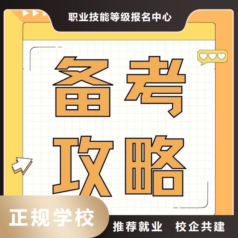 【职业技能】心理咨询师证报考理论+实操