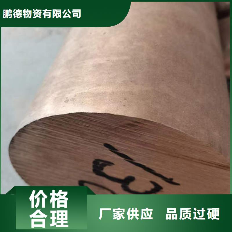 CW024A紫铜棒视频-浙江省绍兴市鹏德CW024A紫铜棒可服务区域诸暨|新昌|嘉兴|舟山|金华|宁波|台州|湖州等
