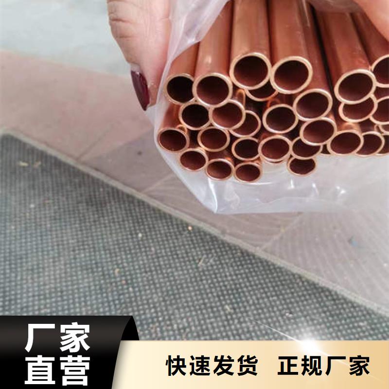 紫铜管空调制冷专用铜管质量优价格低