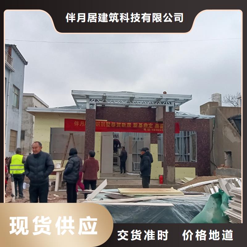 轻钢房屋养老家园视频-讷河|泰来|佳木斯|绥化|鹤岗|哈尔滨|大庆|大兴安岭|牡丹江轻钢房屋养老家园优质货源-伴月居建筑科技(齐齐哈尔市分公司)