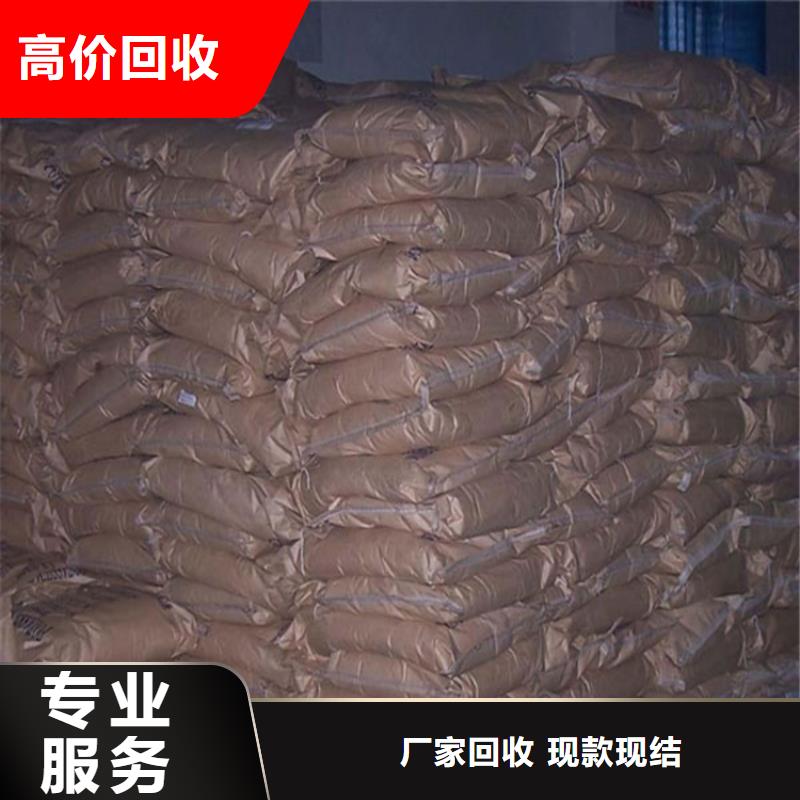【回收化工原料染料回收经验丰富】