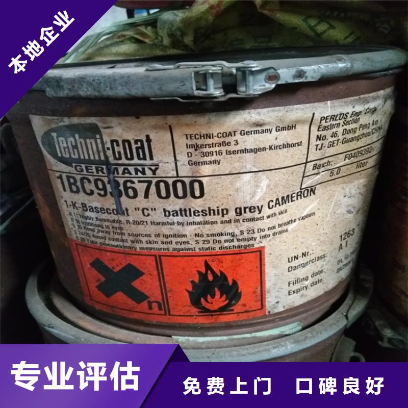回收化工原料回收硫酸铜免费评估