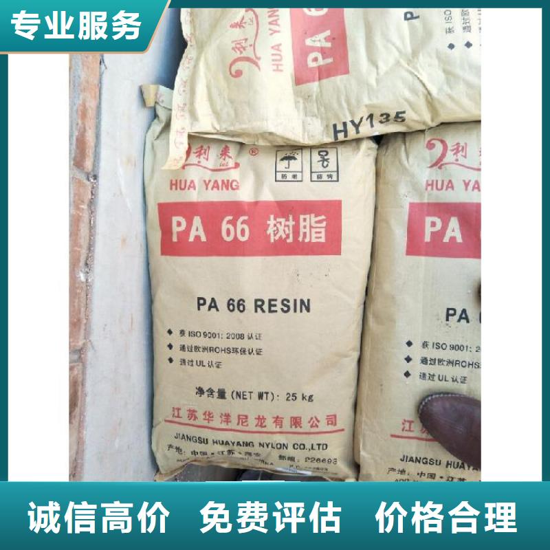 回收化工原料-回收铝银浆公司量大从优