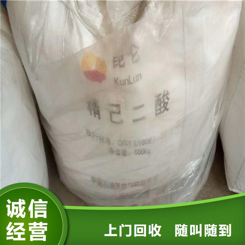 回收化工原料回收树脂公司高价靠谱