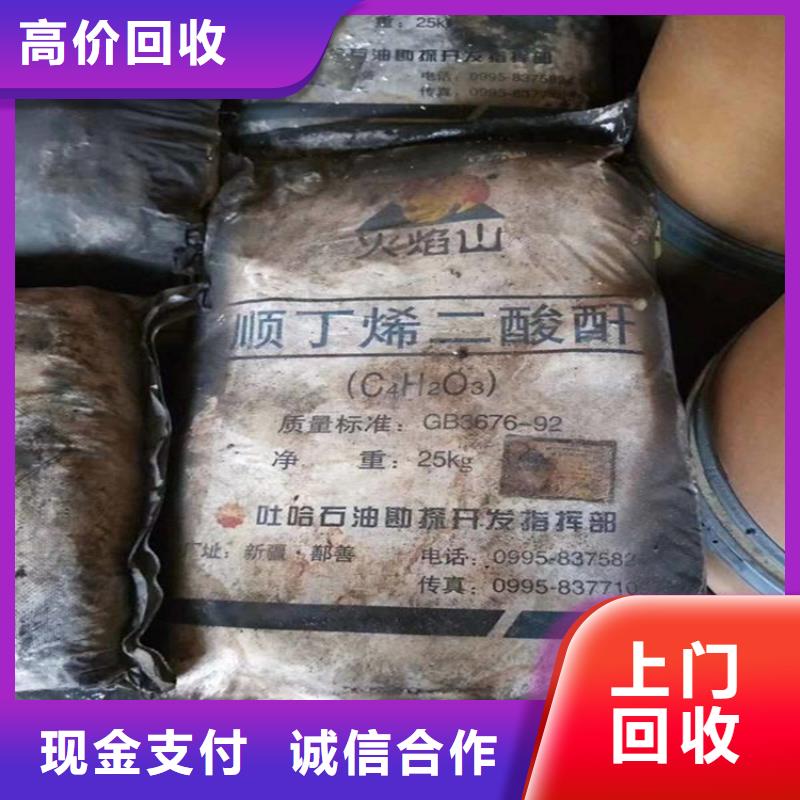 回收化工原料二手颜料上门估价