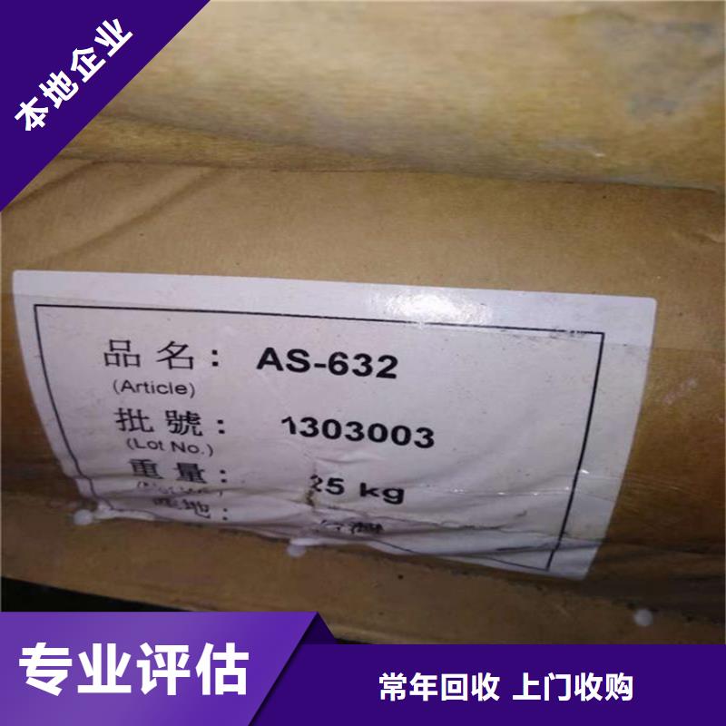 【回收化工原料 回收油墨公司价高同行】