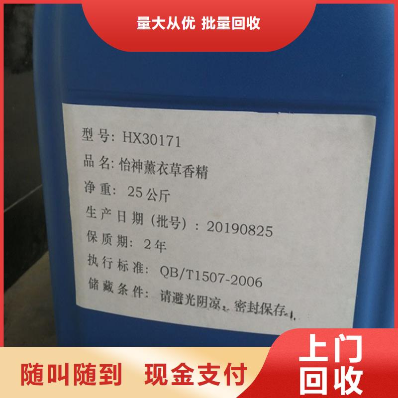 回收化工原料专业评估