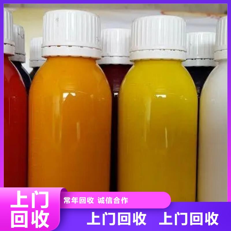 【水性色浆,高价回收化工原料实力强】