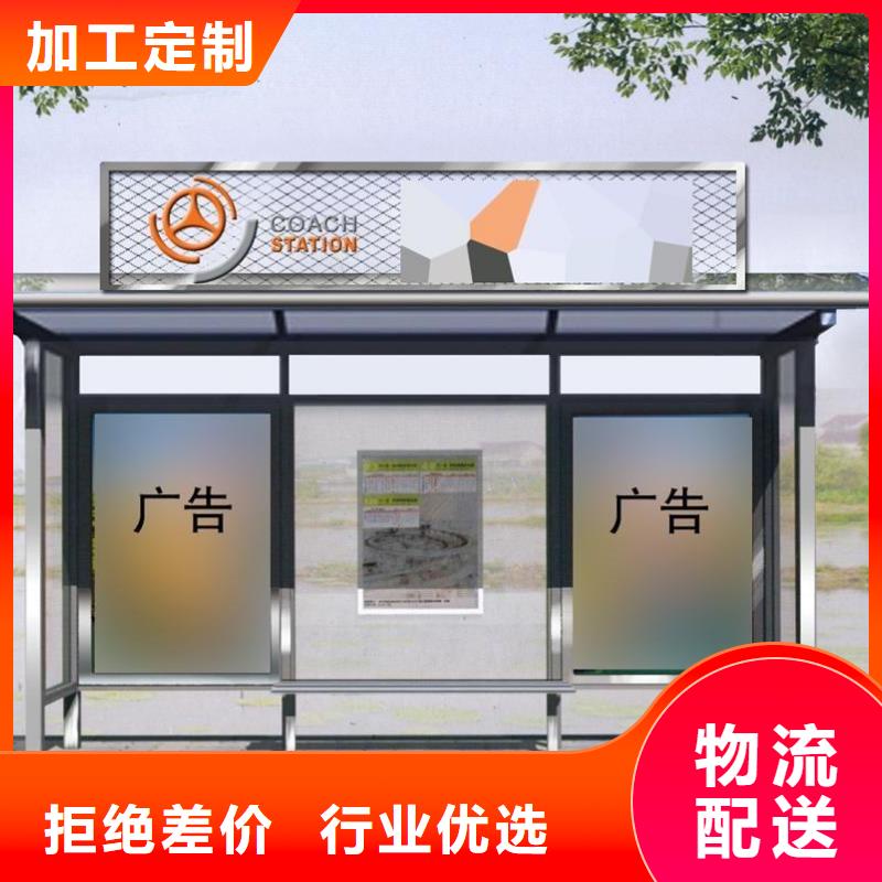 候车亭,（价值观标牌）保质保量