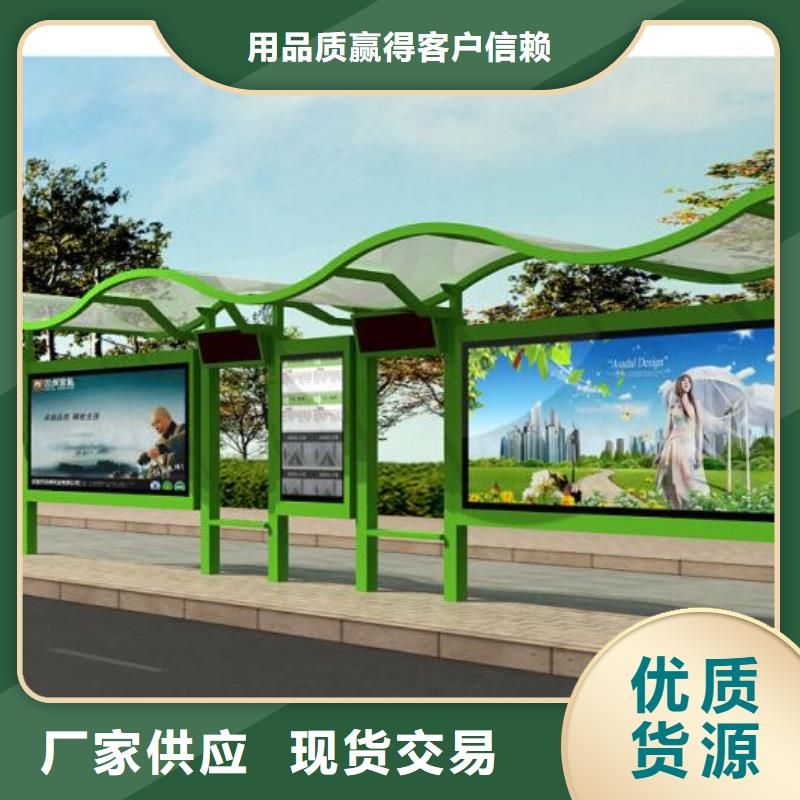 候车亭【新农村标牌】品质保障价格合理