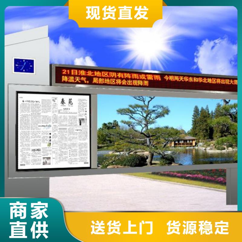 鹤峰|利川|宜昌|咸宁|随州|襄阳|荆门|十堰【阅报栏】 太阳能候车亭品质优良产地货源