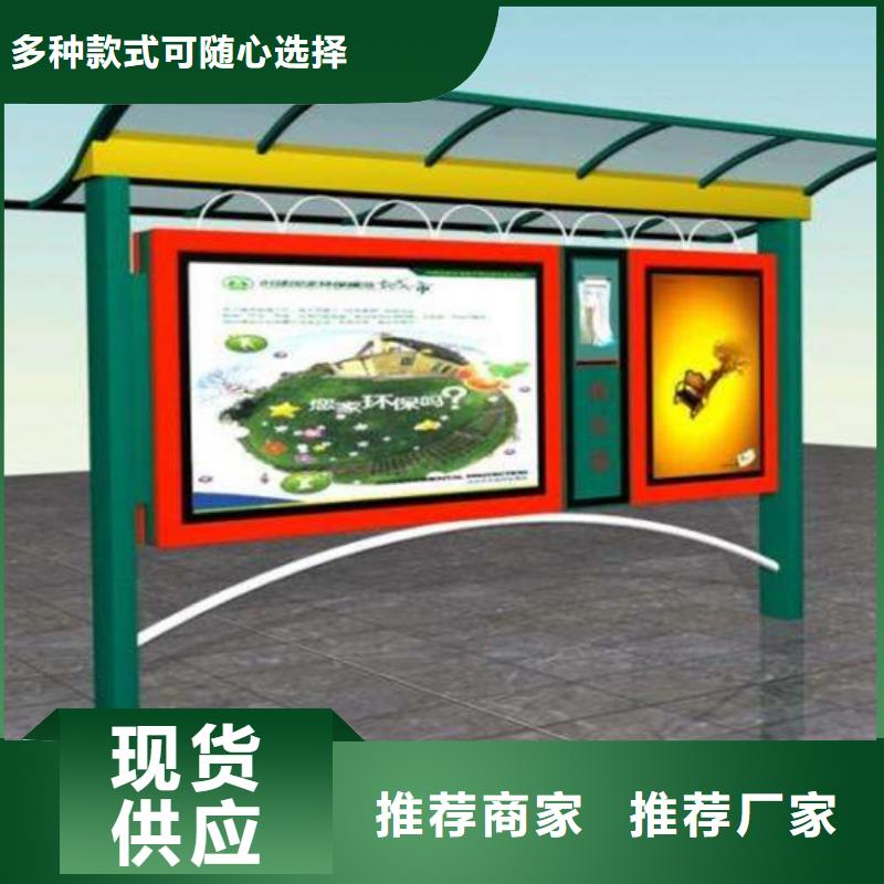 阅报栏-现代简约候车亭厂家精选