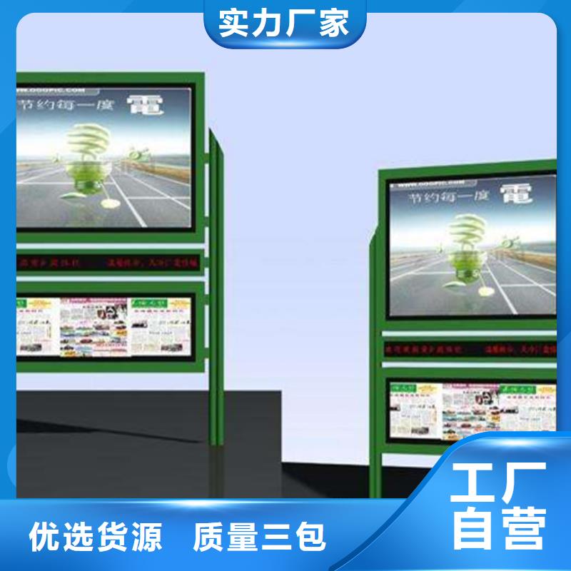 阅报栏-社区阅报栏不断创新