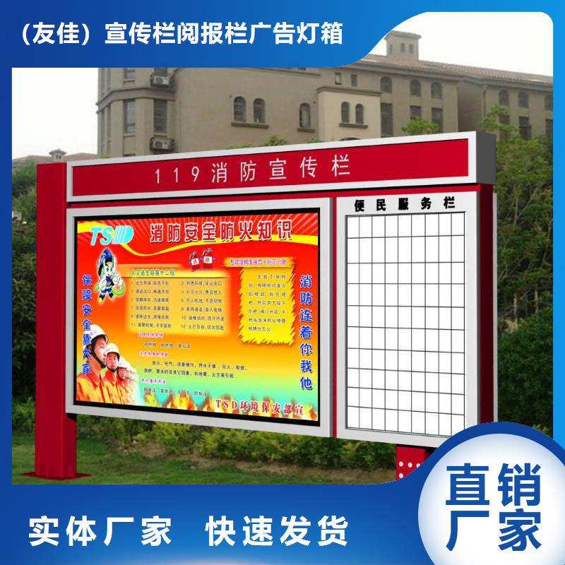 阅报栏社区阅报栏厂家质量过硬