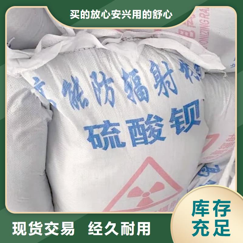 硫酸钡防护硫酸钡自主研发