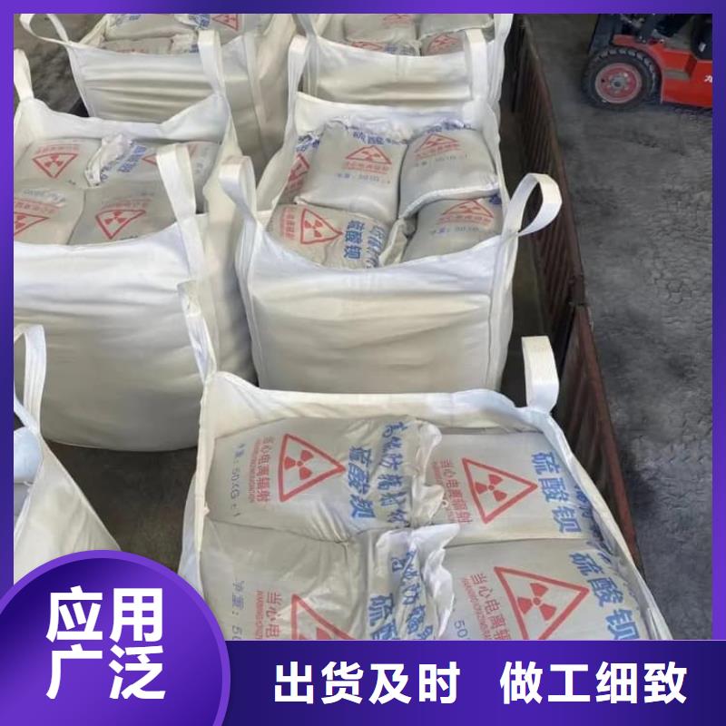 硫酸钡-防护硫酸钡砂优选厂商