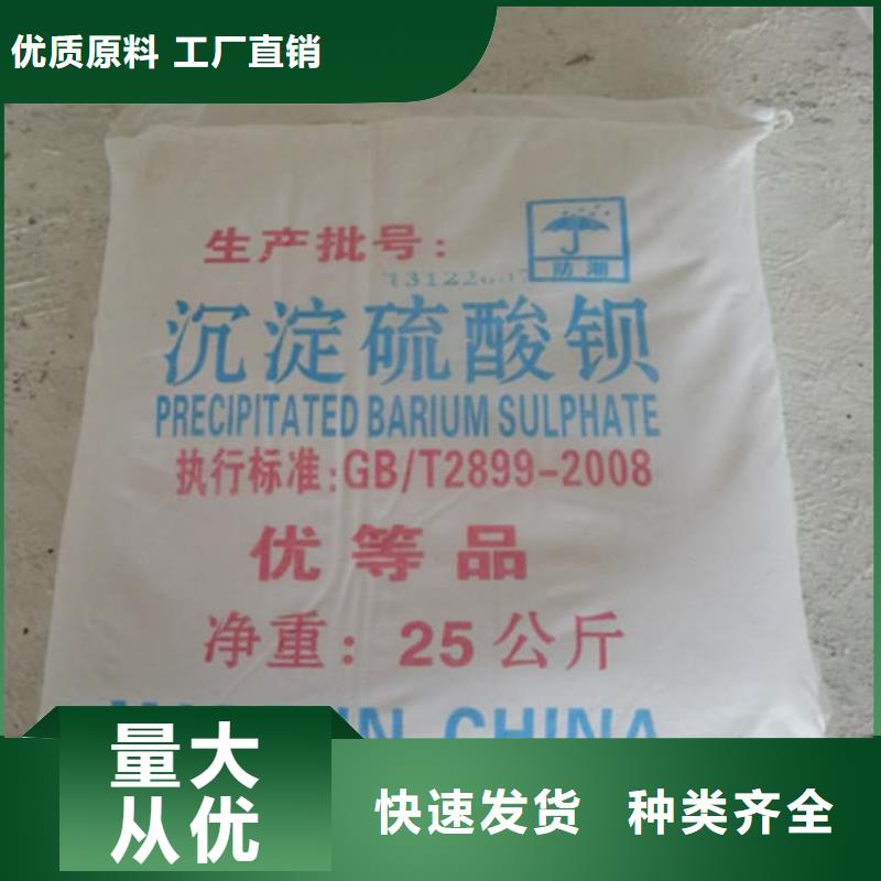 硫酸钡硫酸钡防辐射厂家技术完善