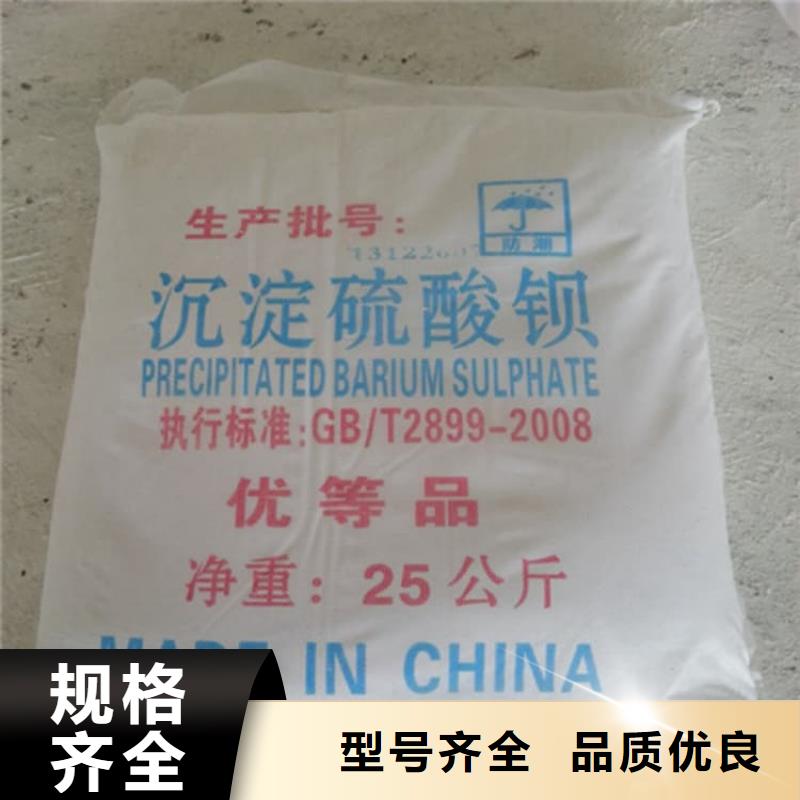 硫酸钡工业硫酸钡联系厂家