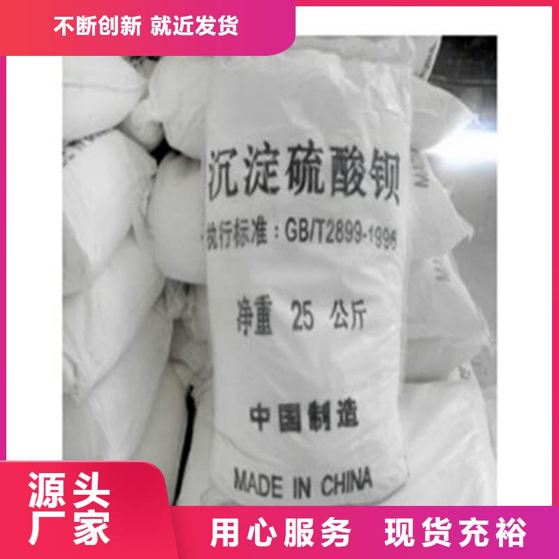 硫酸钡硫酸钡防辐射厂家技术完善