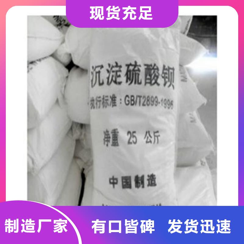 硫酸钡_防辐射涂料硫酸钡可定制有保障