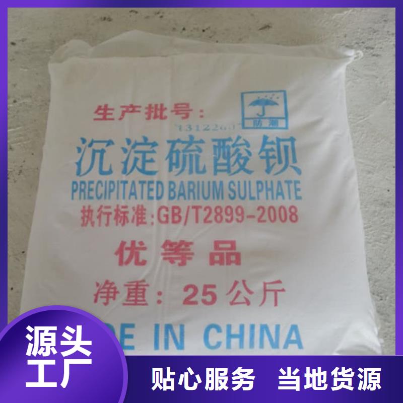 硫酸钡_牙科墙体防护钡砂价格实在