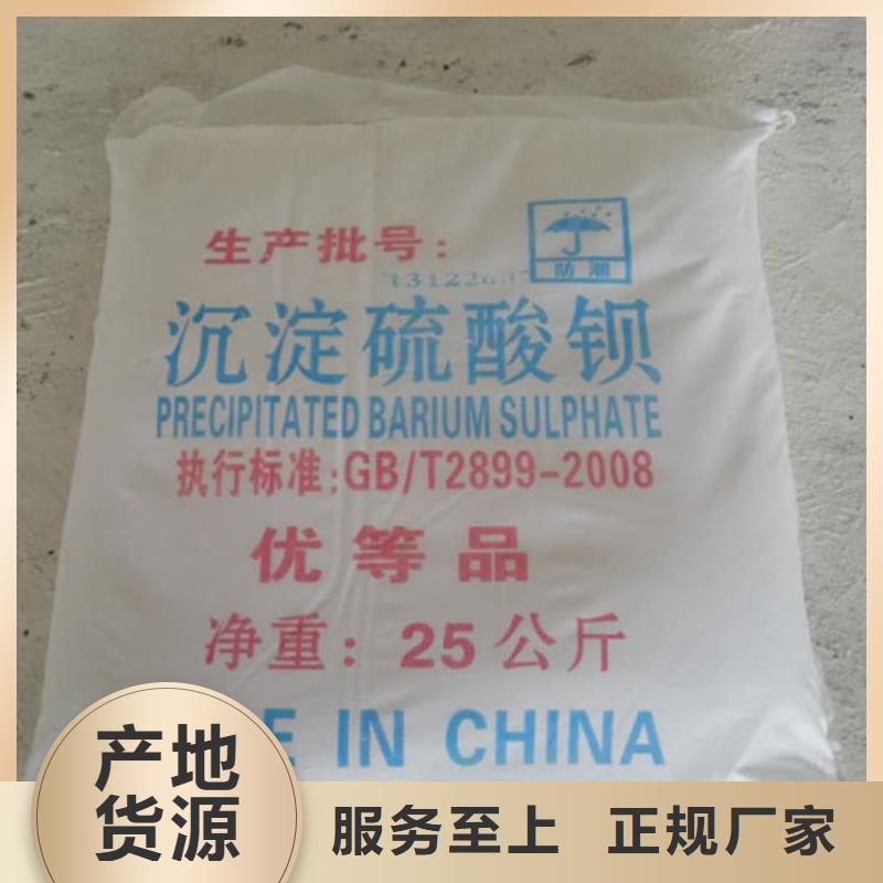 硫酸钡防护硫酸钡种类多质量好