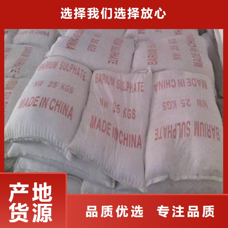 硫酸钡防辐射涂料硫酸钡现货充裕