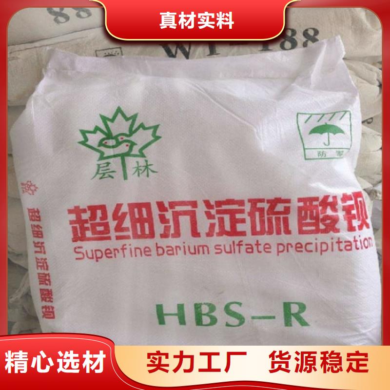 硫酸钡_硫酸钡防辐射涂料合作共赢