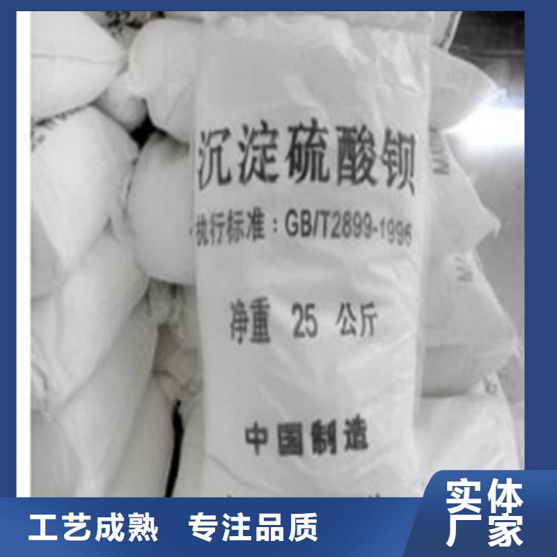 硫酸钡防辐射涂料硫酸钡专业生产制造厂