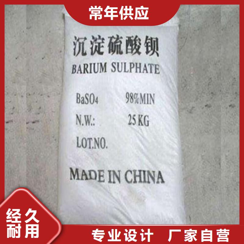 硫酸钡,防护硫酸钡专业供货品质管控