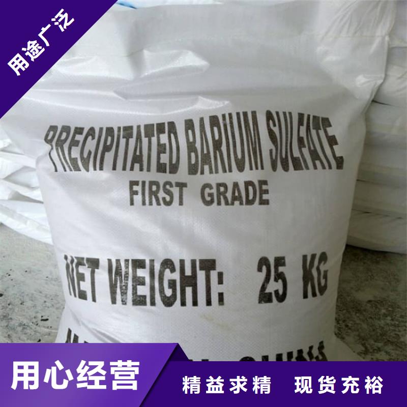 硫酸钡_防护硫酸钡制造厂家