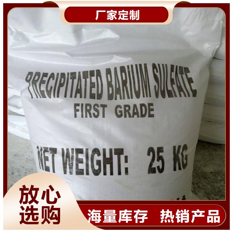 硫酸钡_牙科墙体防护钡砂价格实在