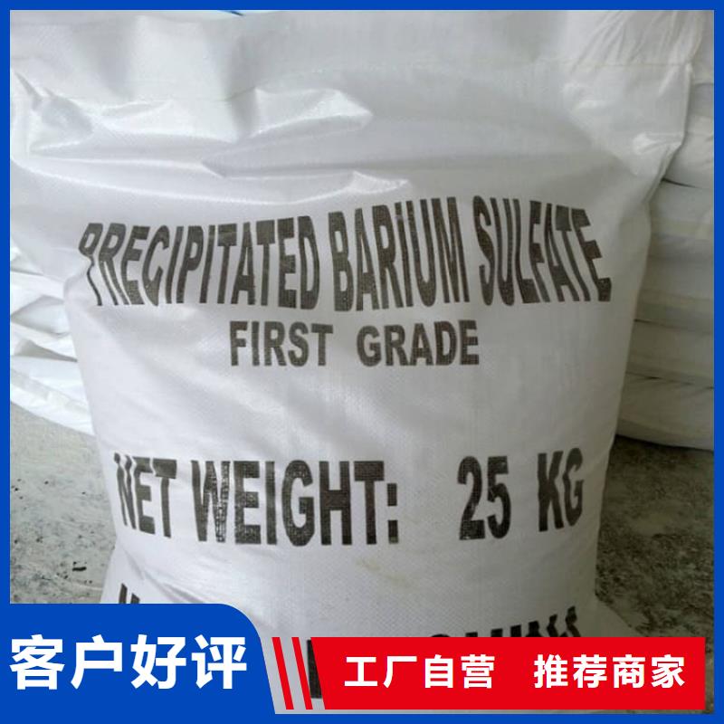 硫酸钡_防护硫酸钡精选厂家好货