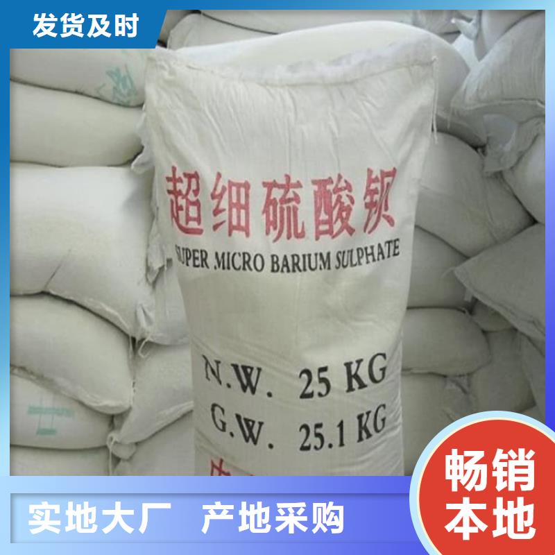 硫酸钡医用硫酸钡粉用心做品质