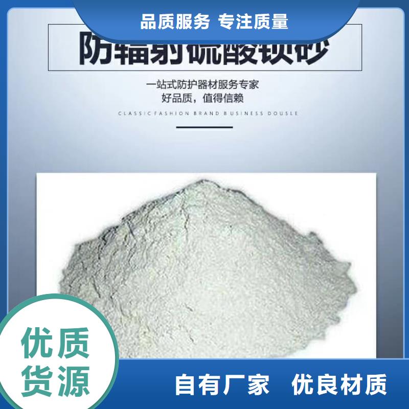 硫酸钡牙科墙体防护钡砂自有生产工厂