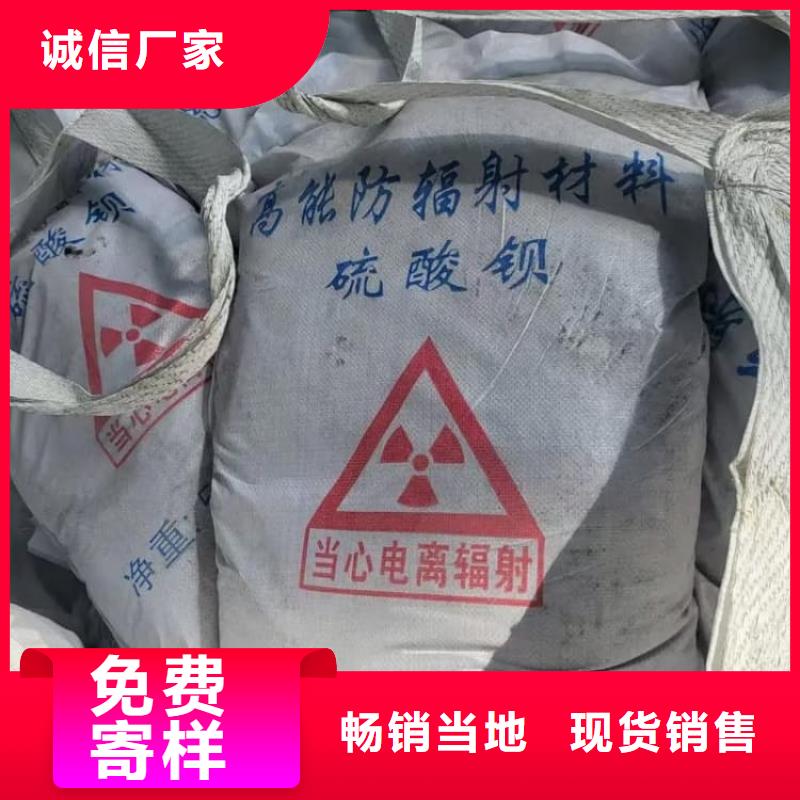 硫酸钡硫酸钡防辐射涂料高质量高信誉