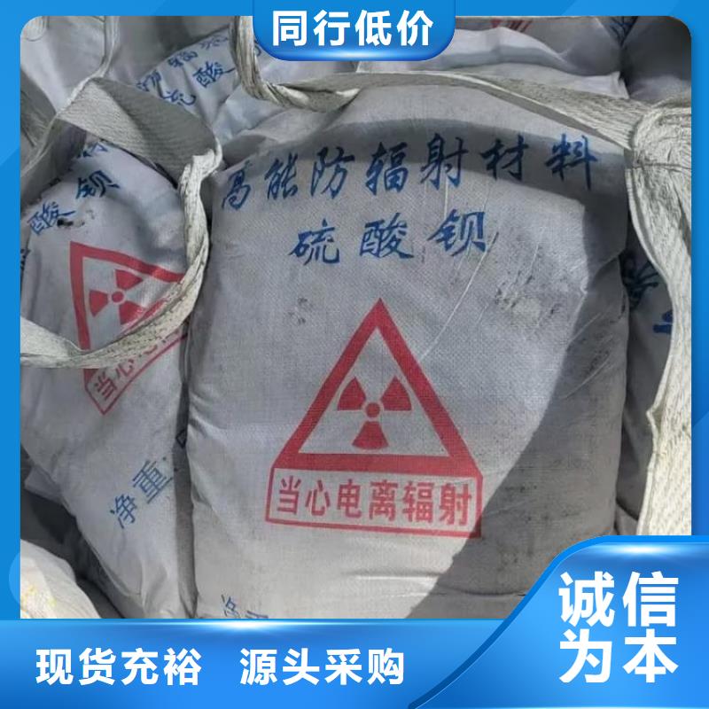 硫酸钡_墙体防辐射水泥真材实料加工定制