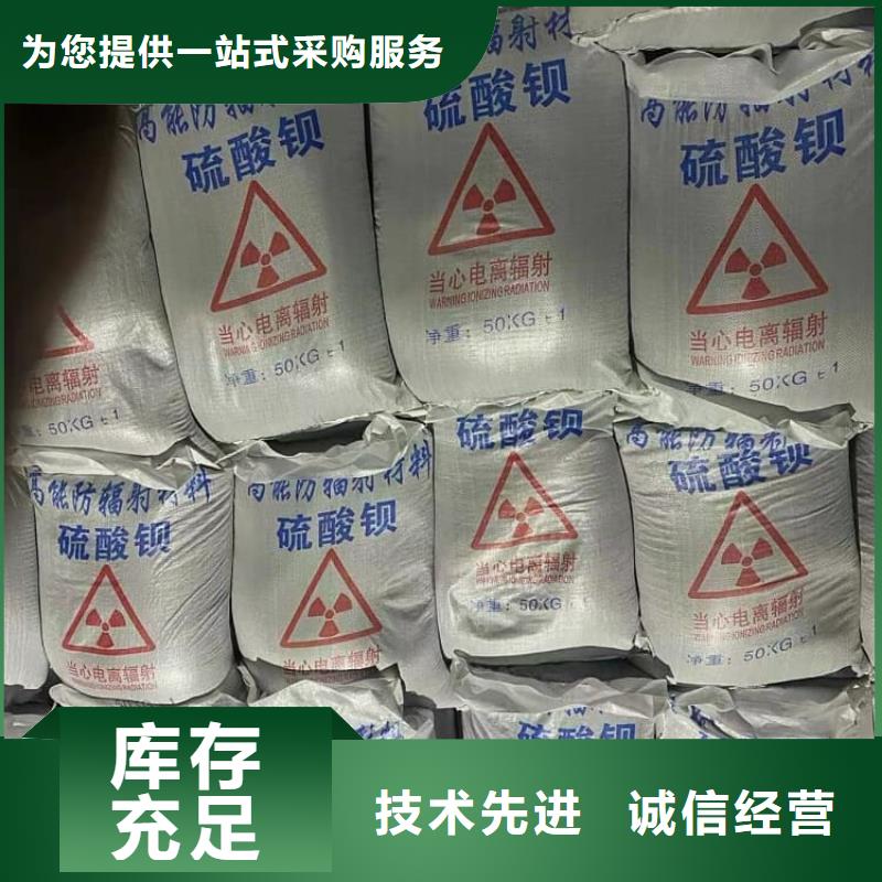 硫酸钡硫酸钡防辐射涂料放心购