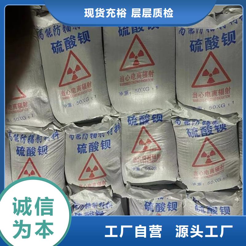 硫酸钡防护硫酸钡适用场景