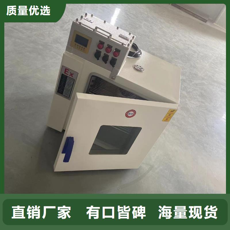 防爆干燥箱2-【防爆干燥箱】品质之选