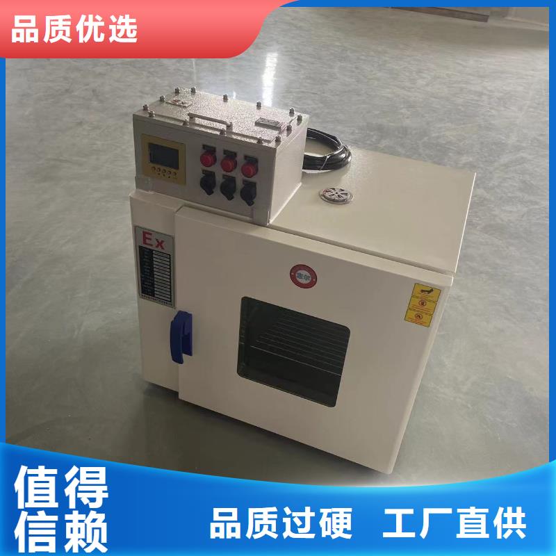 防爆干燥箱2-【防爆干燥箱】品质之选