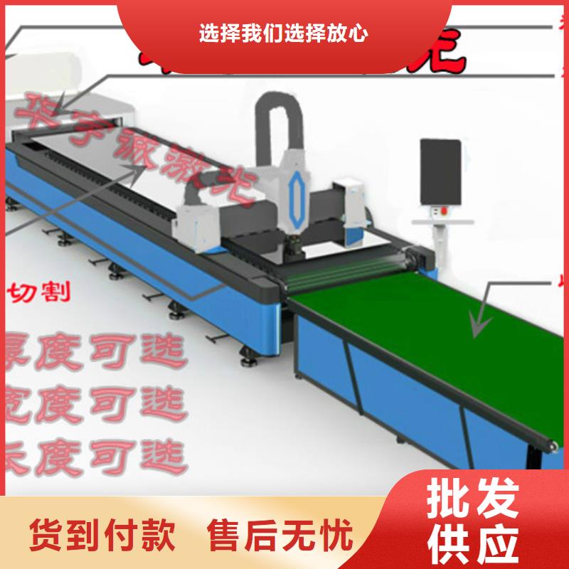 光纖激光切割機激光切割機光纖切割機廠家十分靠譜