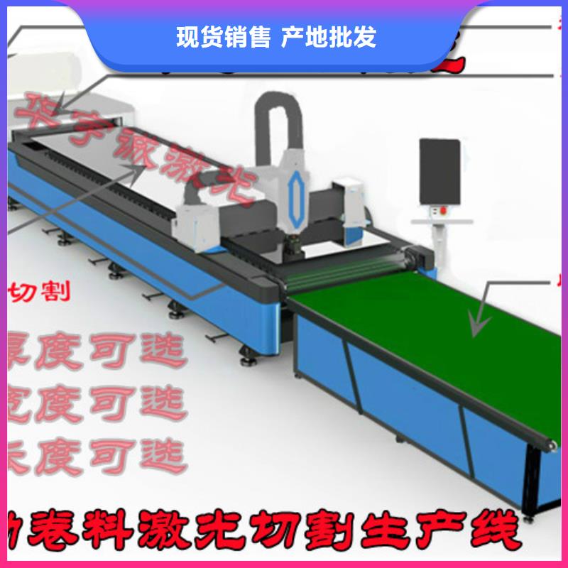 光纤激光切割机光纤金属激光切割机选择我们选择放心