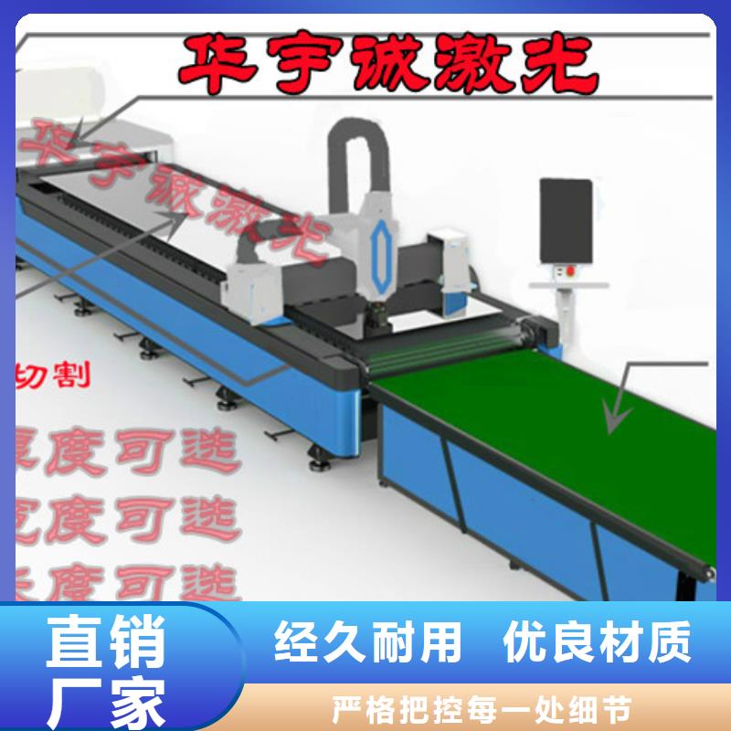 激光切割机光纤激光切割机优质原料