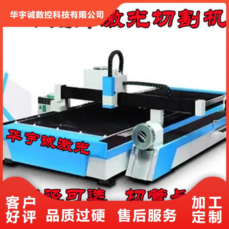 光纤数控激光切割机视频-光纤数控激光切割机-华宇诚数控科技(黔西南市分公司)服务区域兴义|晴隆|六盘水|黔东南|贵阳|毕节|黔南|遵义
