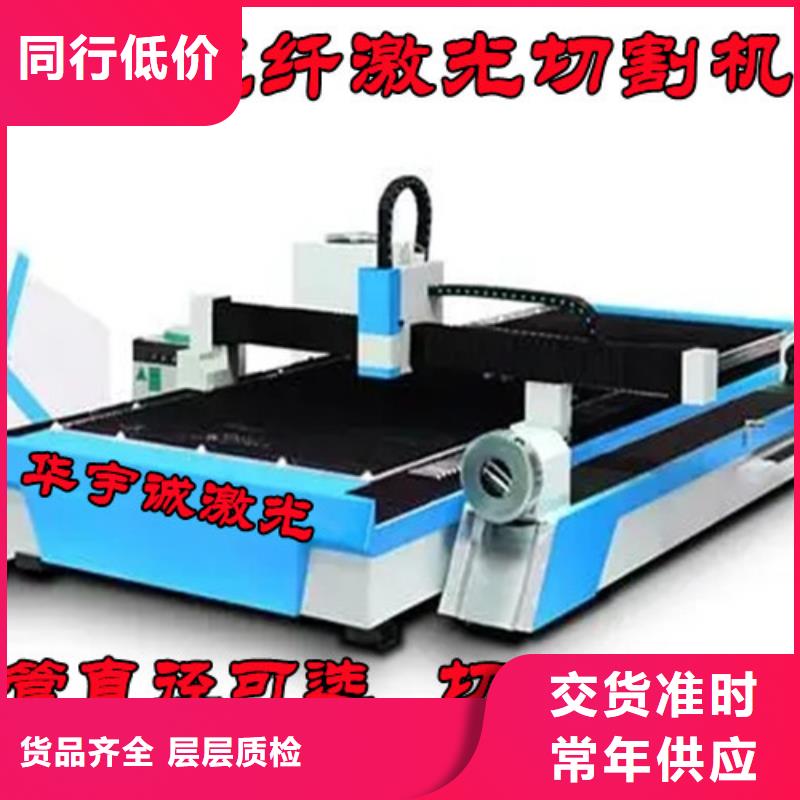激光切割机激光切割机2000w出厂价