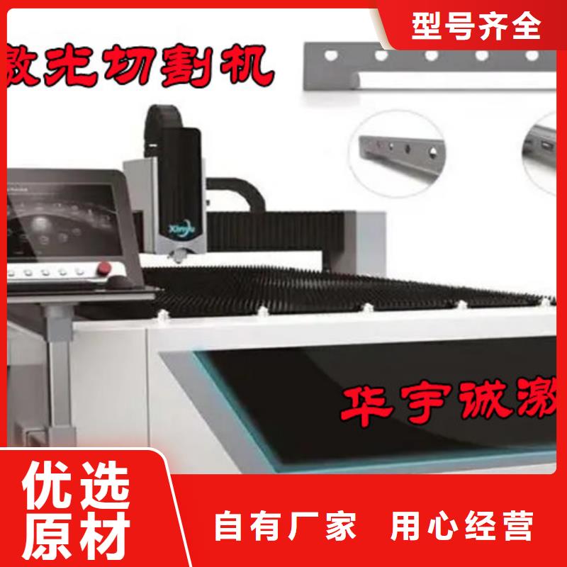 激光切割机,激光切割机12000w用心做好每一件产品