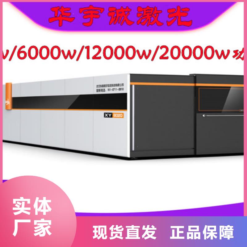激光切割机金属激光切割机老客户钟爱