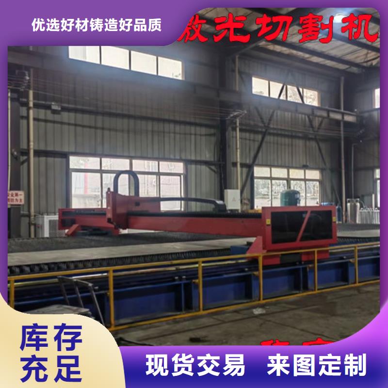 激光切割机激光光纤切割机价格品牌大厂家