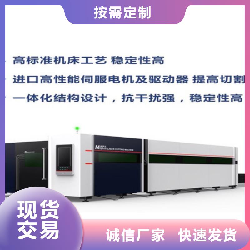 激光切割机,专业激光切管机精选好货